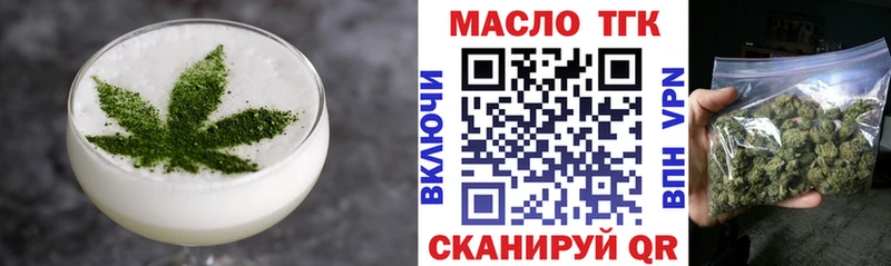 Еда ТГК конопля  omg зеркало  Северодвинск 