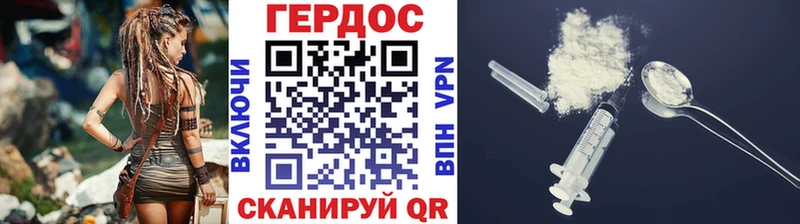 как найти Северодвинск Героин VHQ