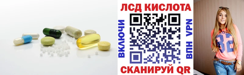 ЛСД экстази кислота  Северодвинск 