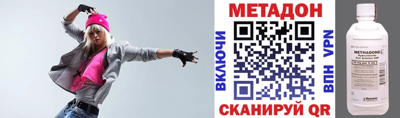 Метадон кристалл  мега как зайти  Северодвинск 