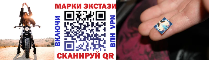 Марки 25I-NBOMe 1,8мг  Северодвинск 